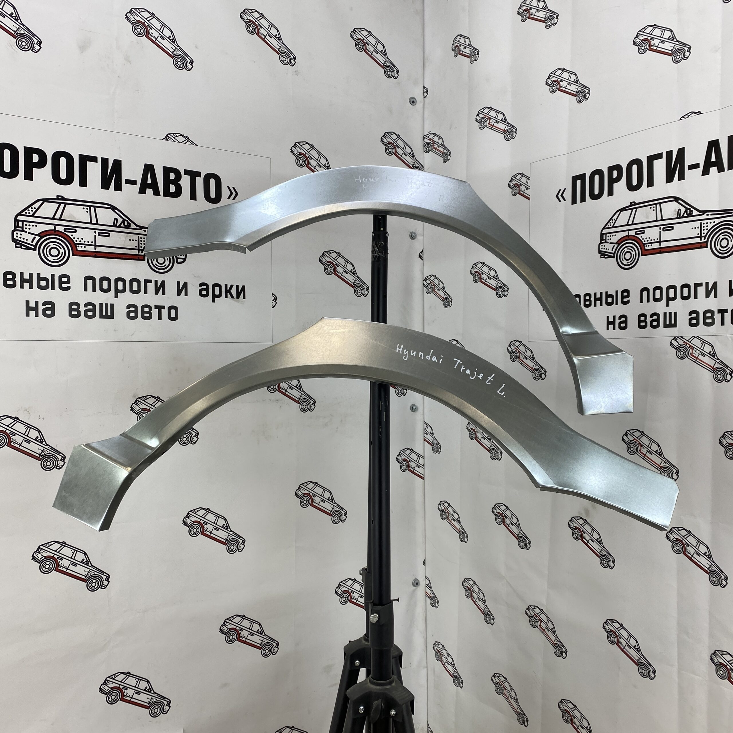Ремкомплект задних крыльев Hyundai Trajet