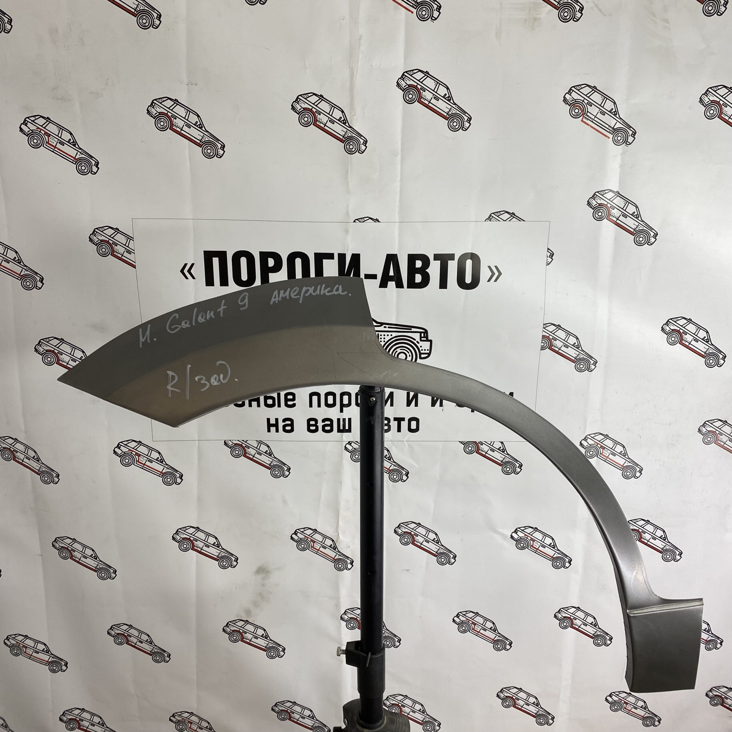 Арки задних крыльев Mitsubishi Galant 9 Америка