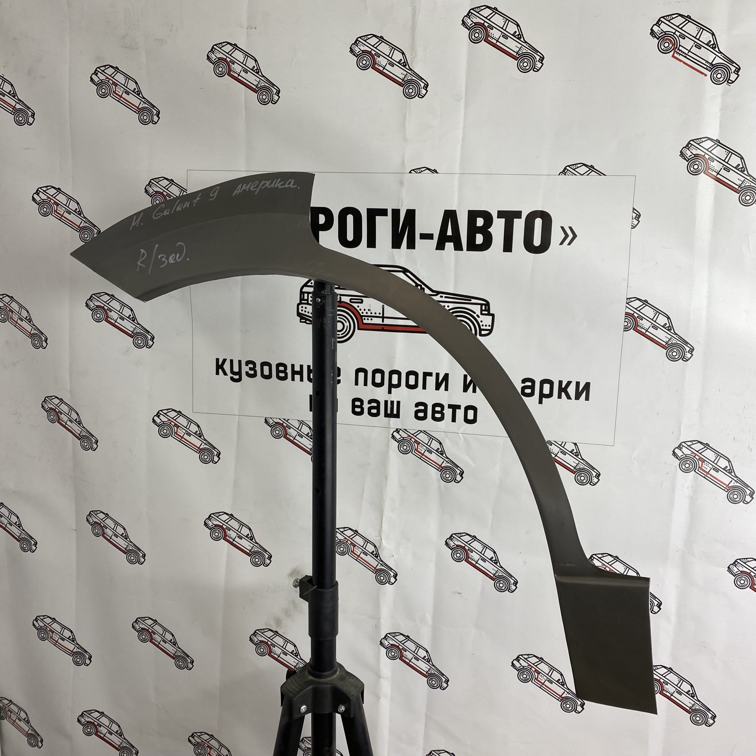Арки задних крыльев Mitsubishi Galant 9 Америка