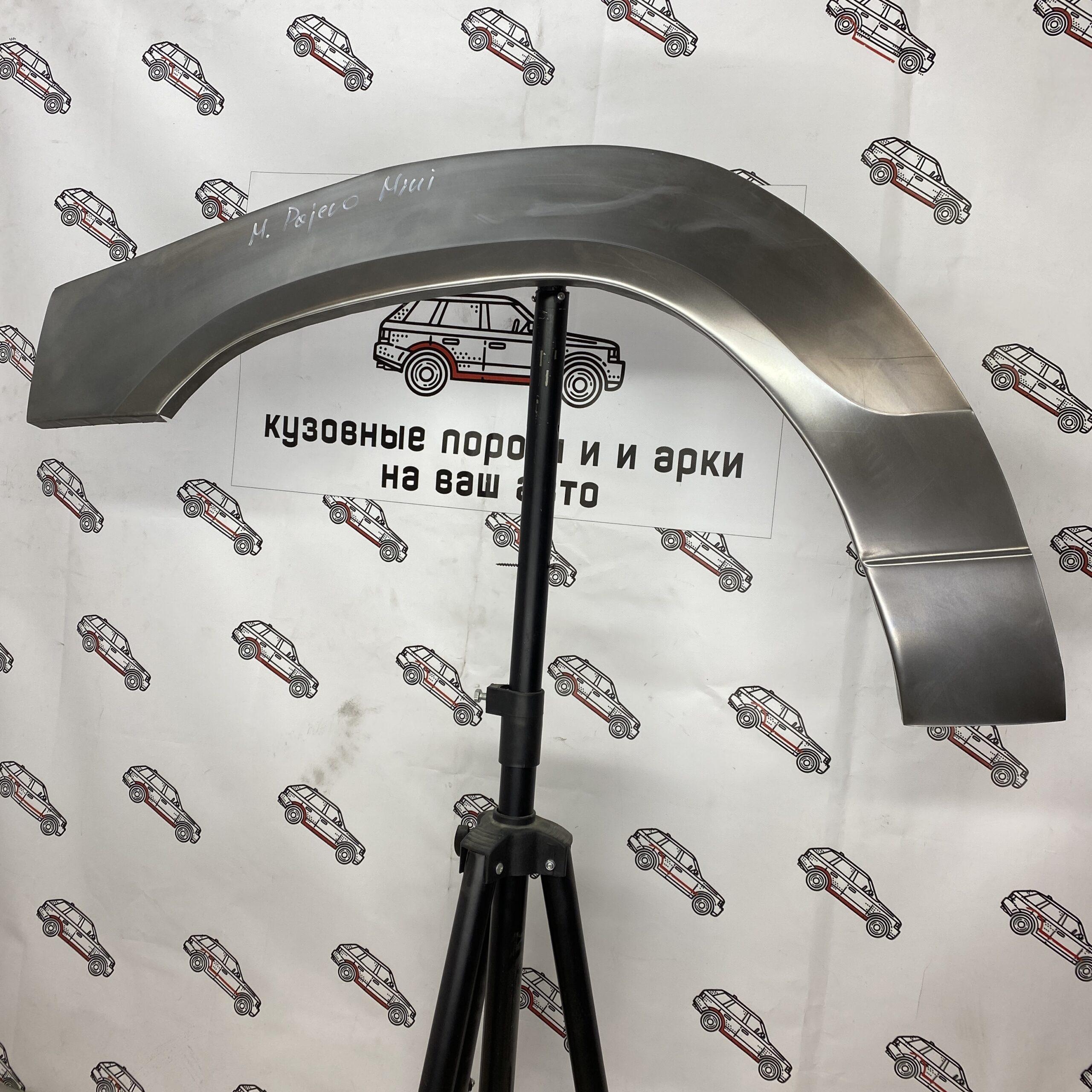 Арки передних крыльев Mitsubishi Pareto Mini 2