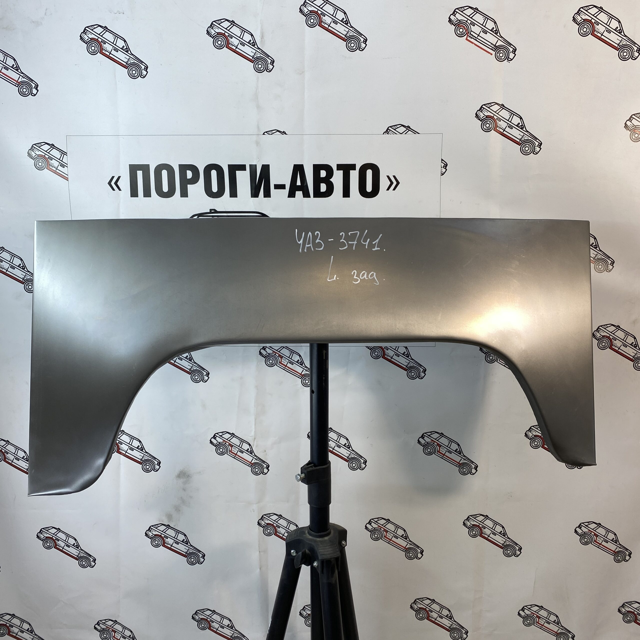 Арки задних крыльев УАЗ-3741 (буханка)
