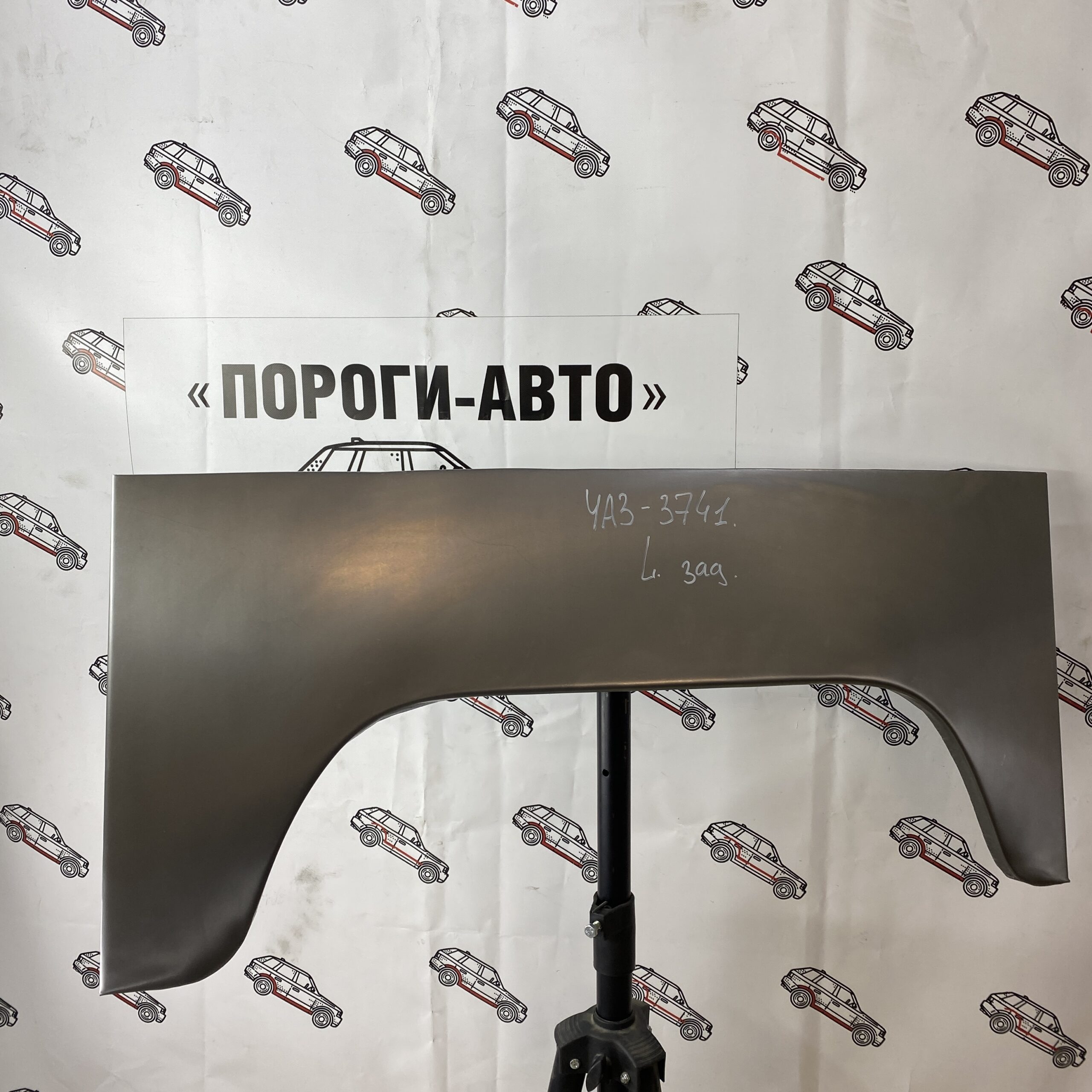 Арки задних крыльев УАЗ-3741 (буханка)