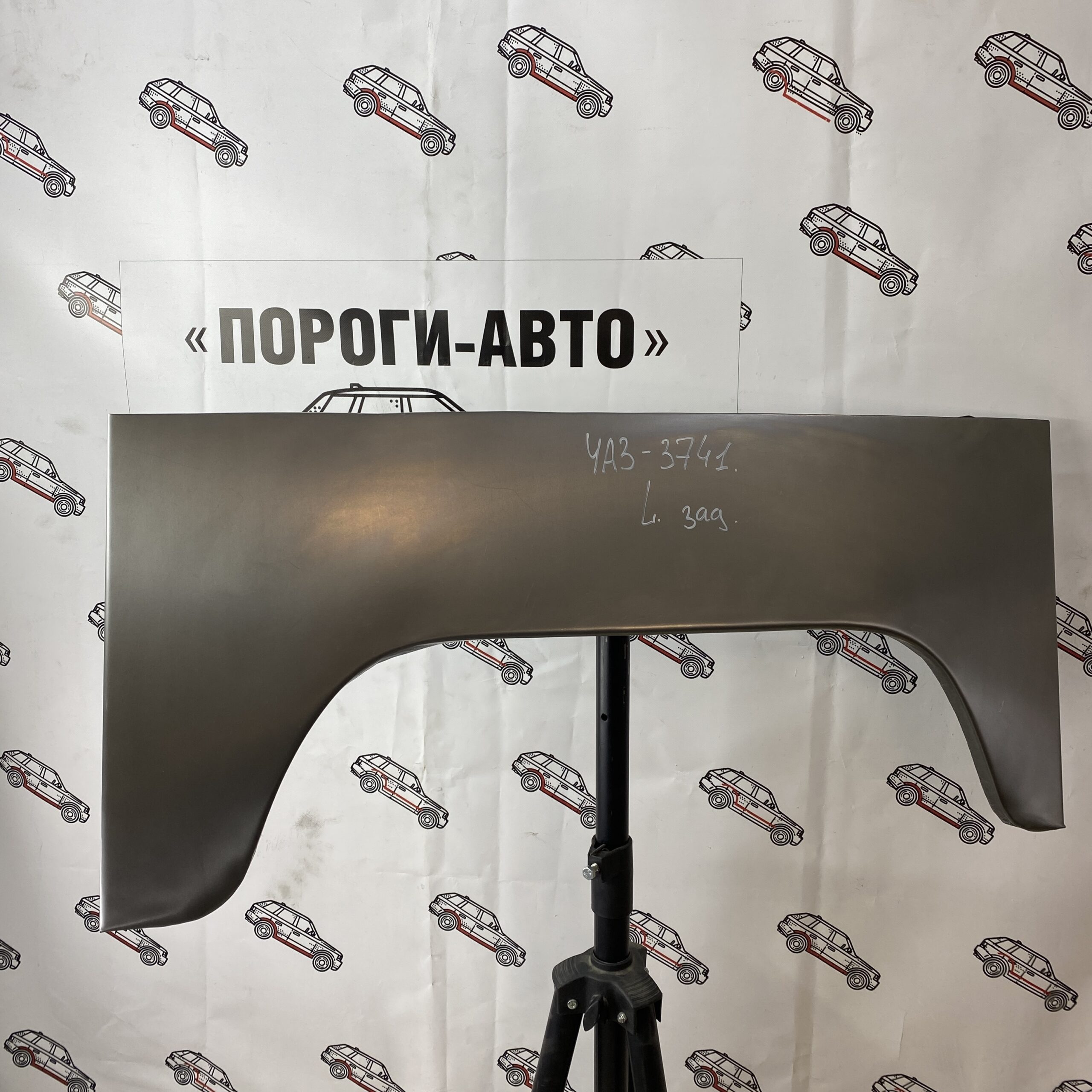 Арки задних крыльев УАЗ-3741 (буханка)