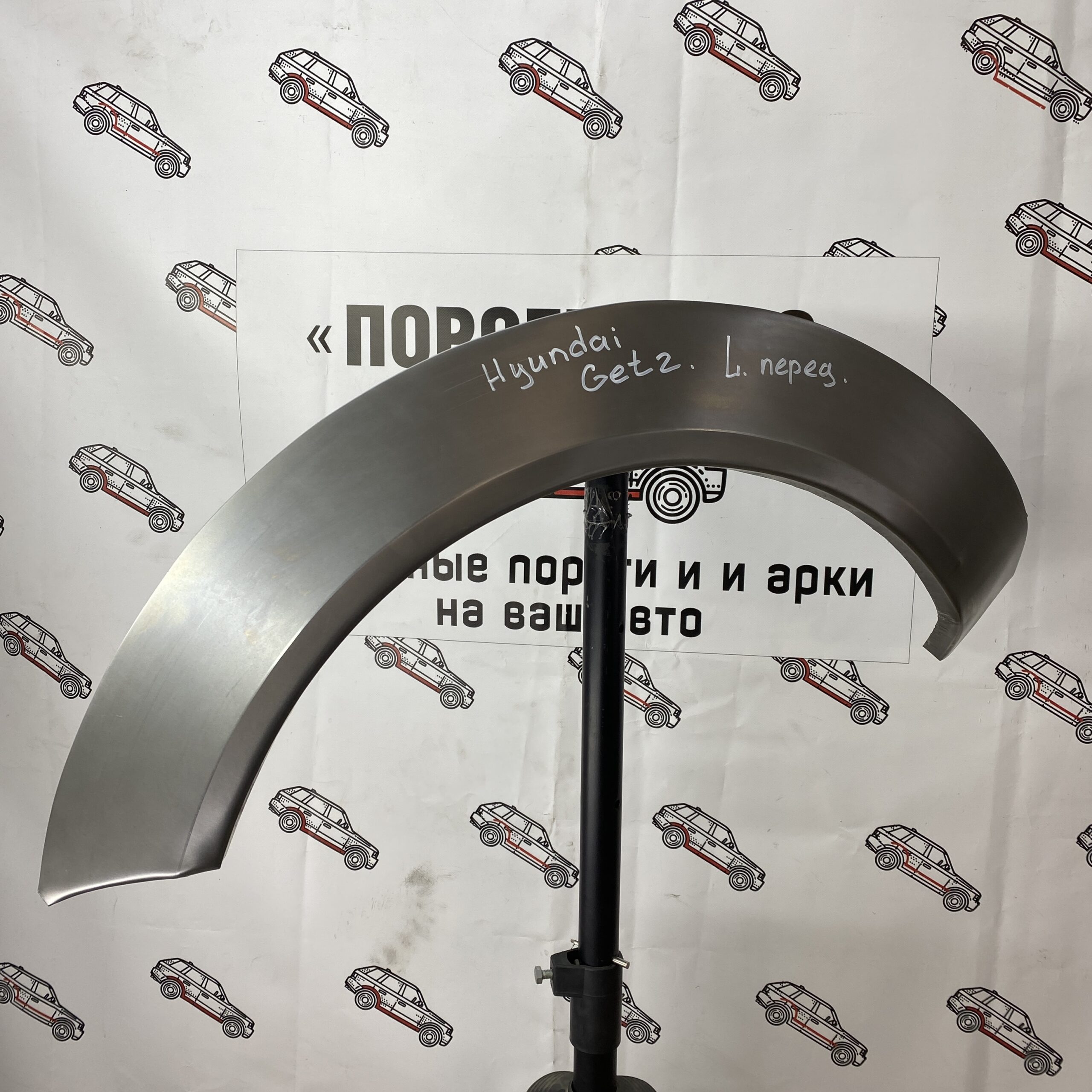 Арки передних крыльев Hyundai Getz 1, 3 двери