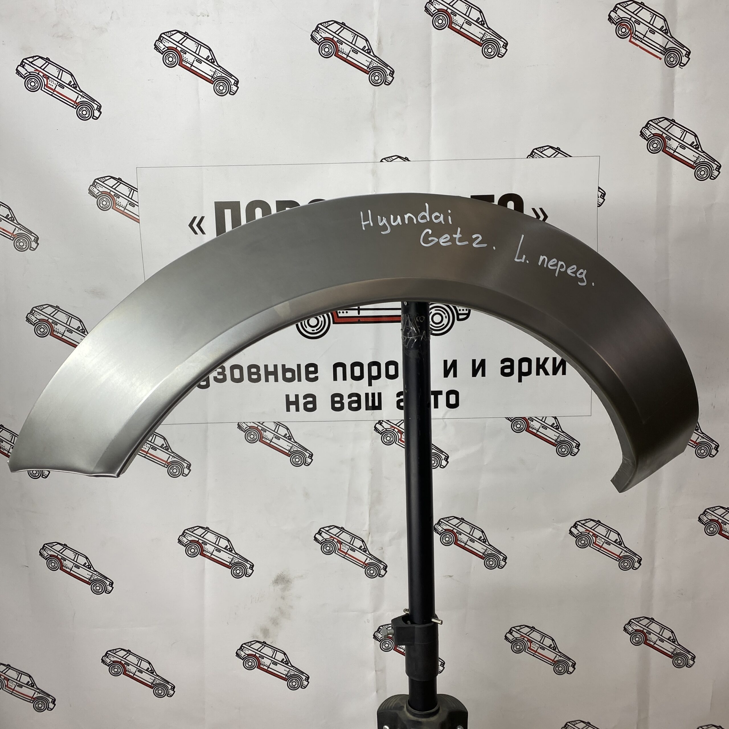 Арки передних крыльев Hyundai Getz 1, 3 двери