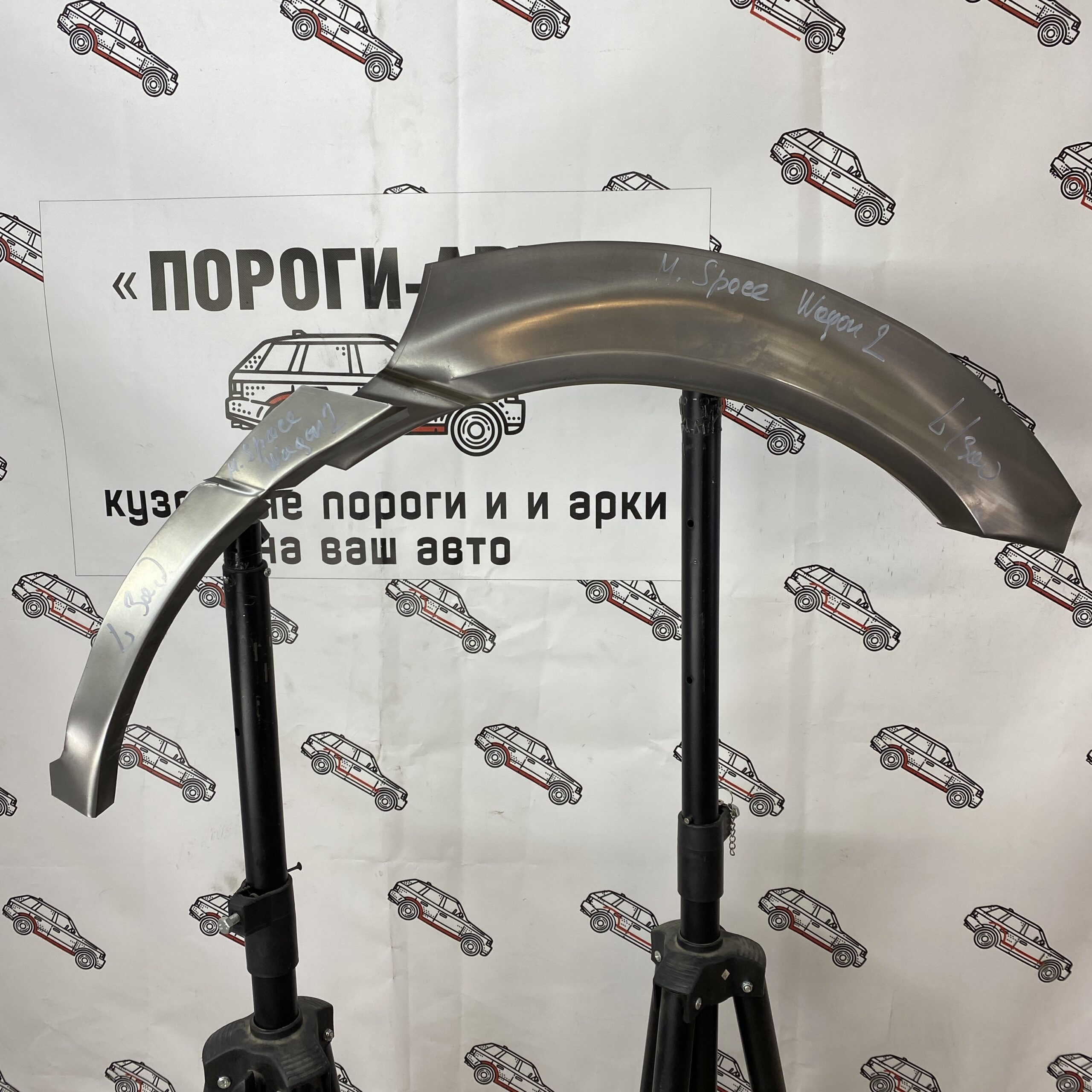 Арки задних крыльев Mitsubishi Space Wagon 2