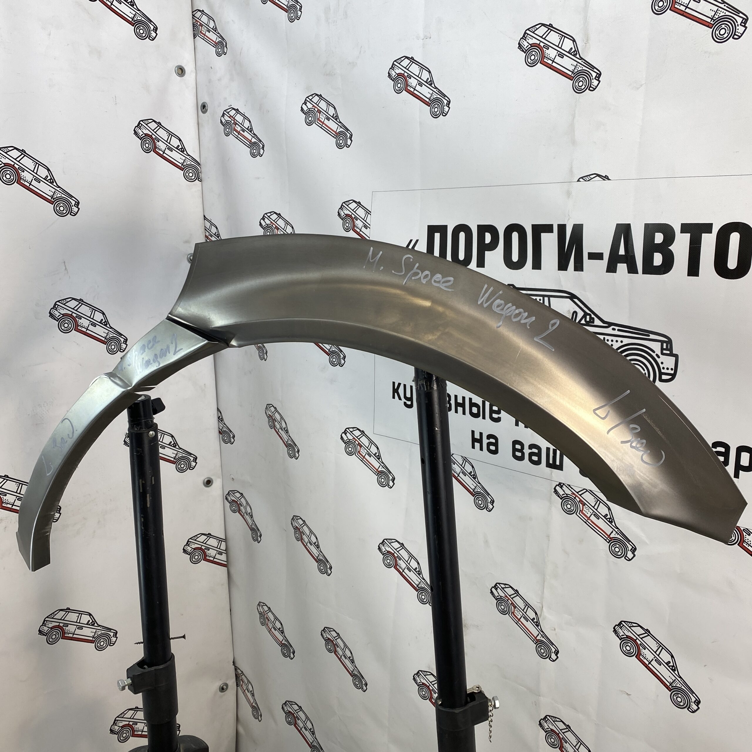 Арки задних крыльев Mitsubishi Space Wagon 2