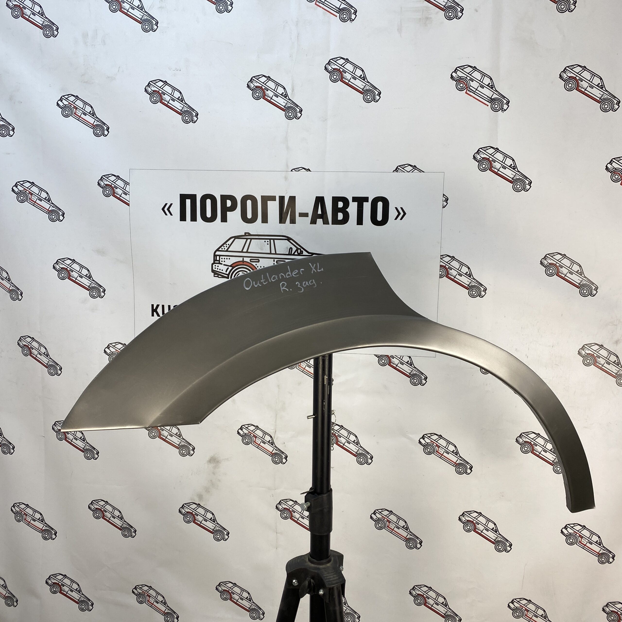 Арки задних крыльев Mitsubishi Outlander XL