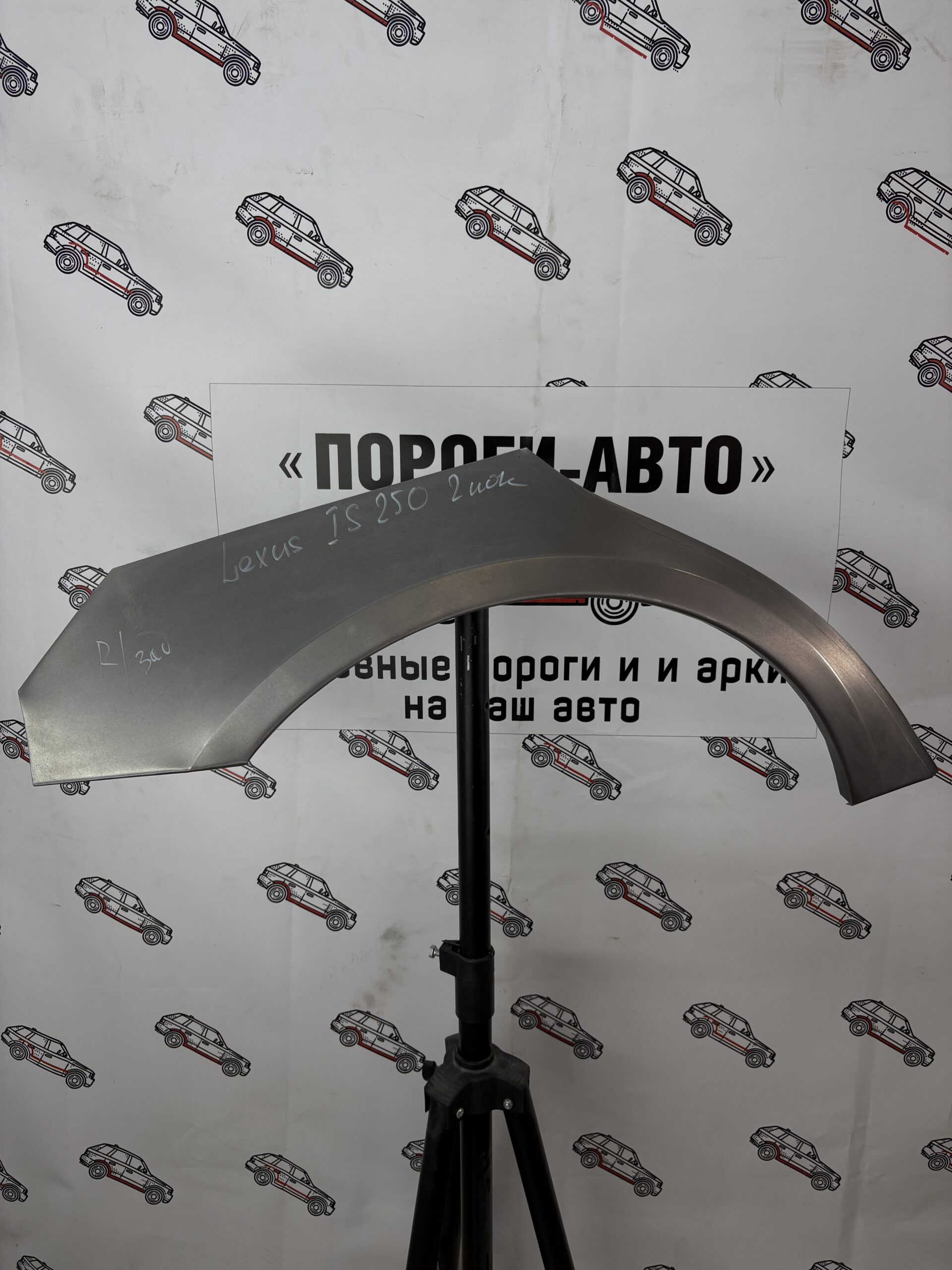 Арки задних крыльев Lexus IS250 2