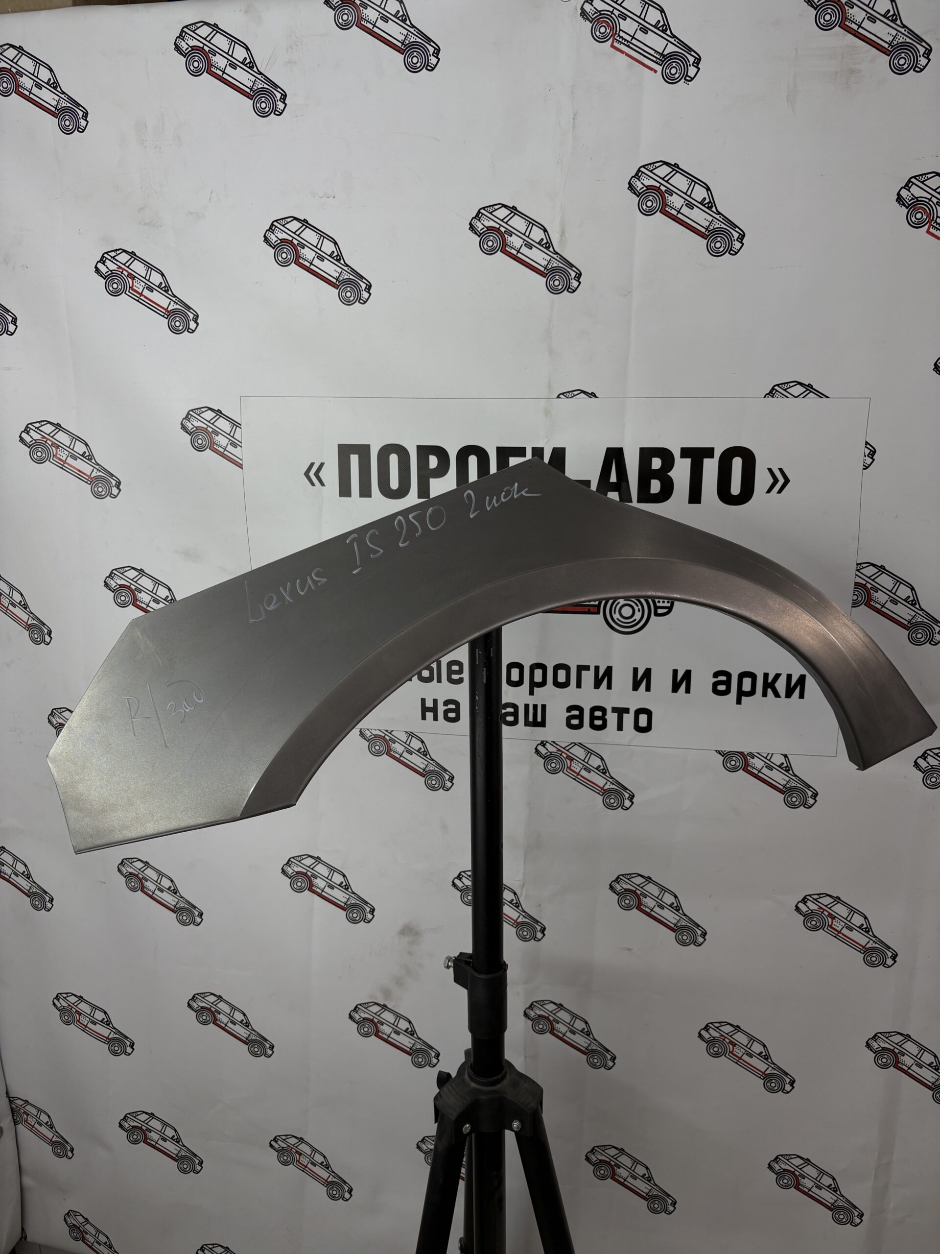 Арки задних крыльев Lexus IS250 2