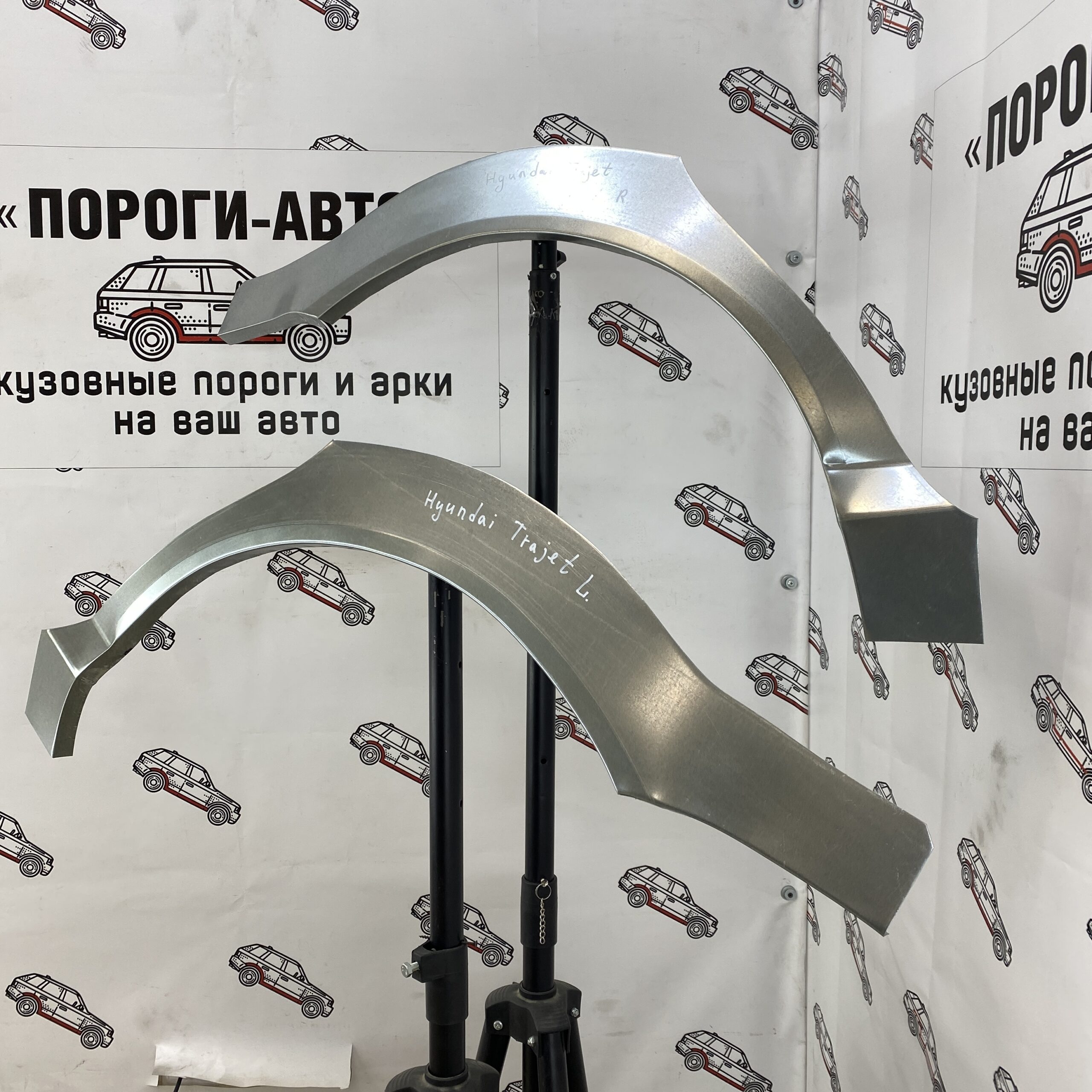 Ремкомплект задних крыльев Hyundai Trajet