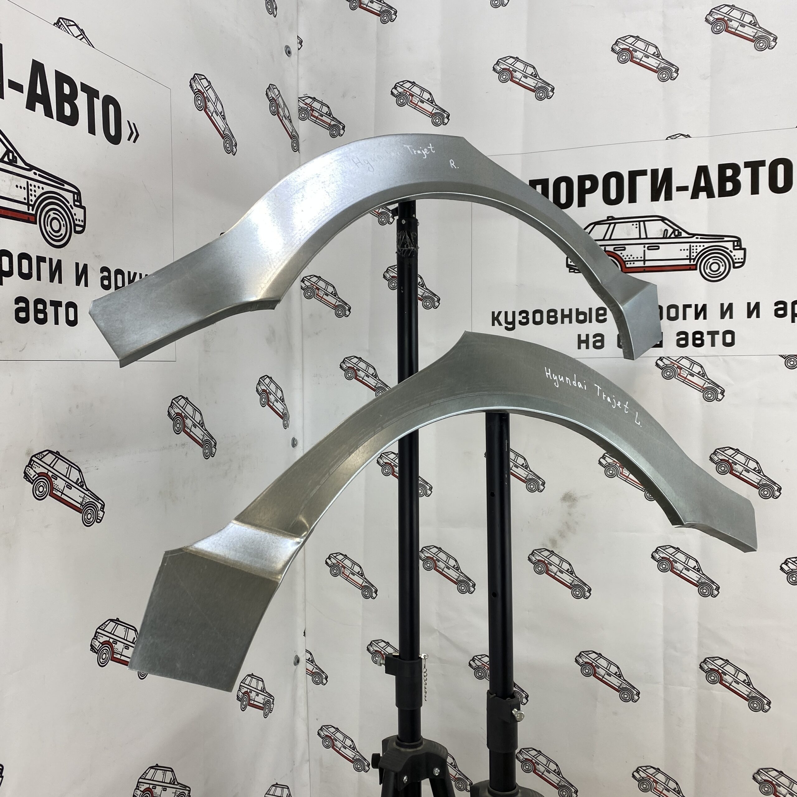 Ремкомплект задних крыльев Hyundai Trajet