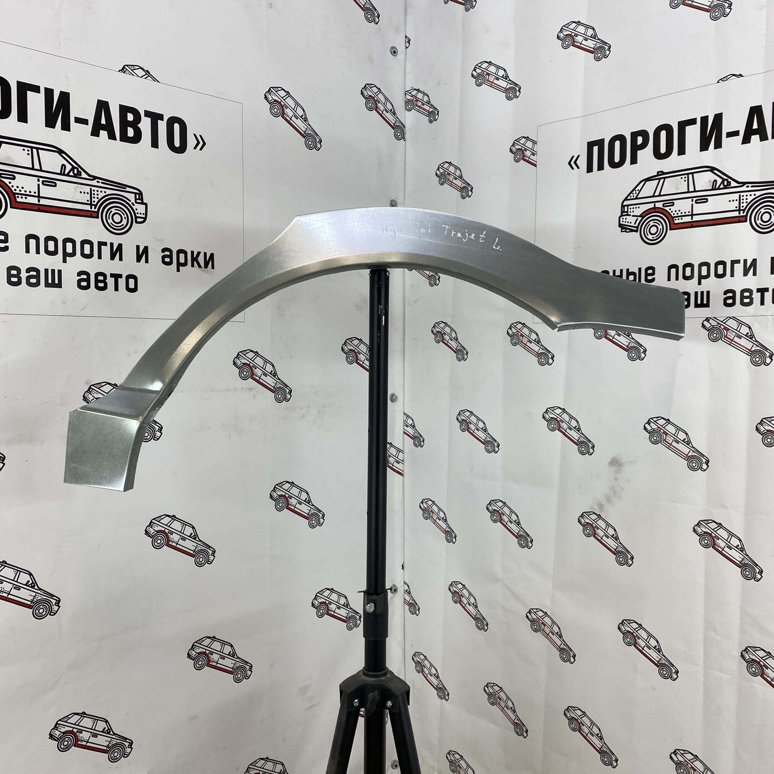 Ремкомплект задних крыльев Hyundai Trajet
