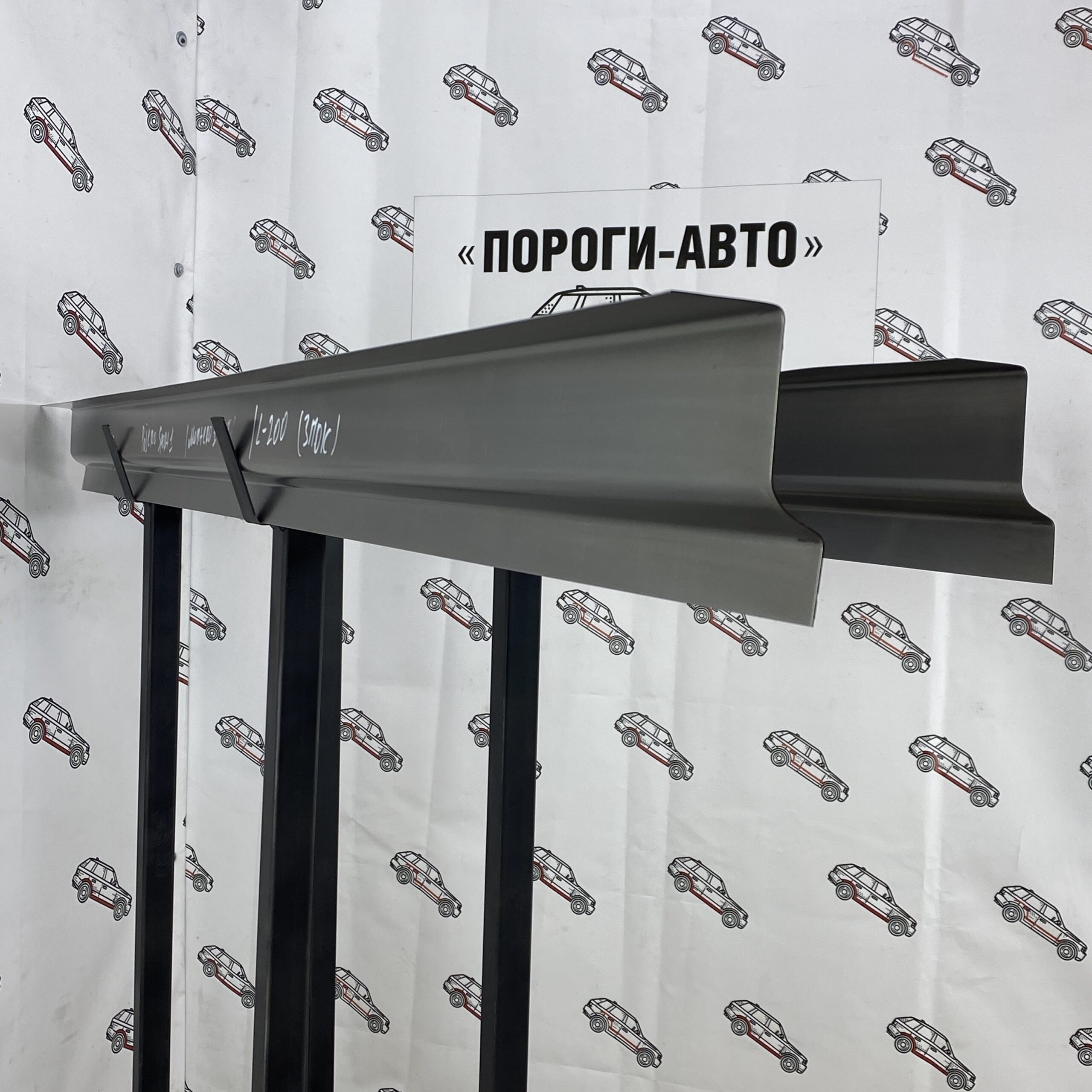 Ответная часть порога Mitsubishi Pajero Sport 1