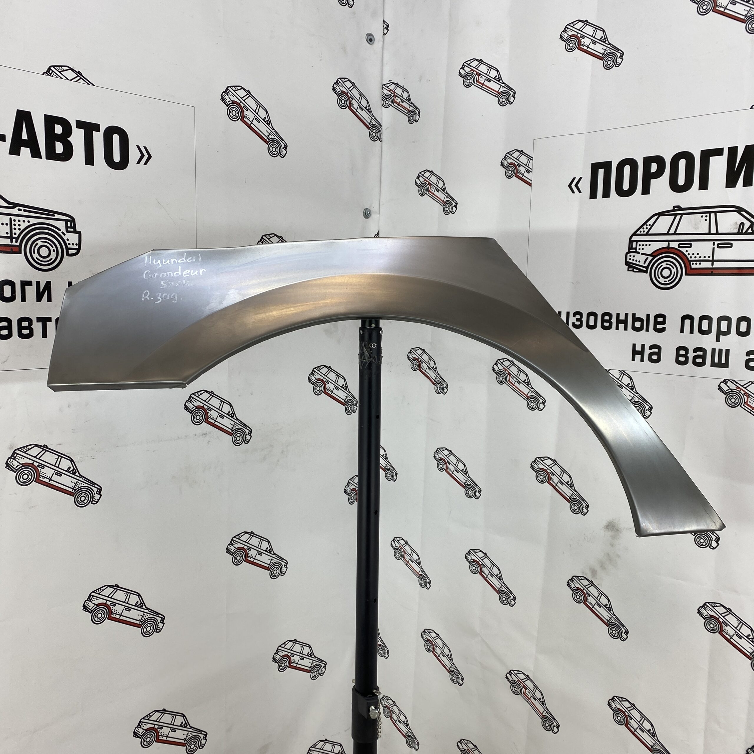 Арки задних крыльев Hyundai Grandeur 5