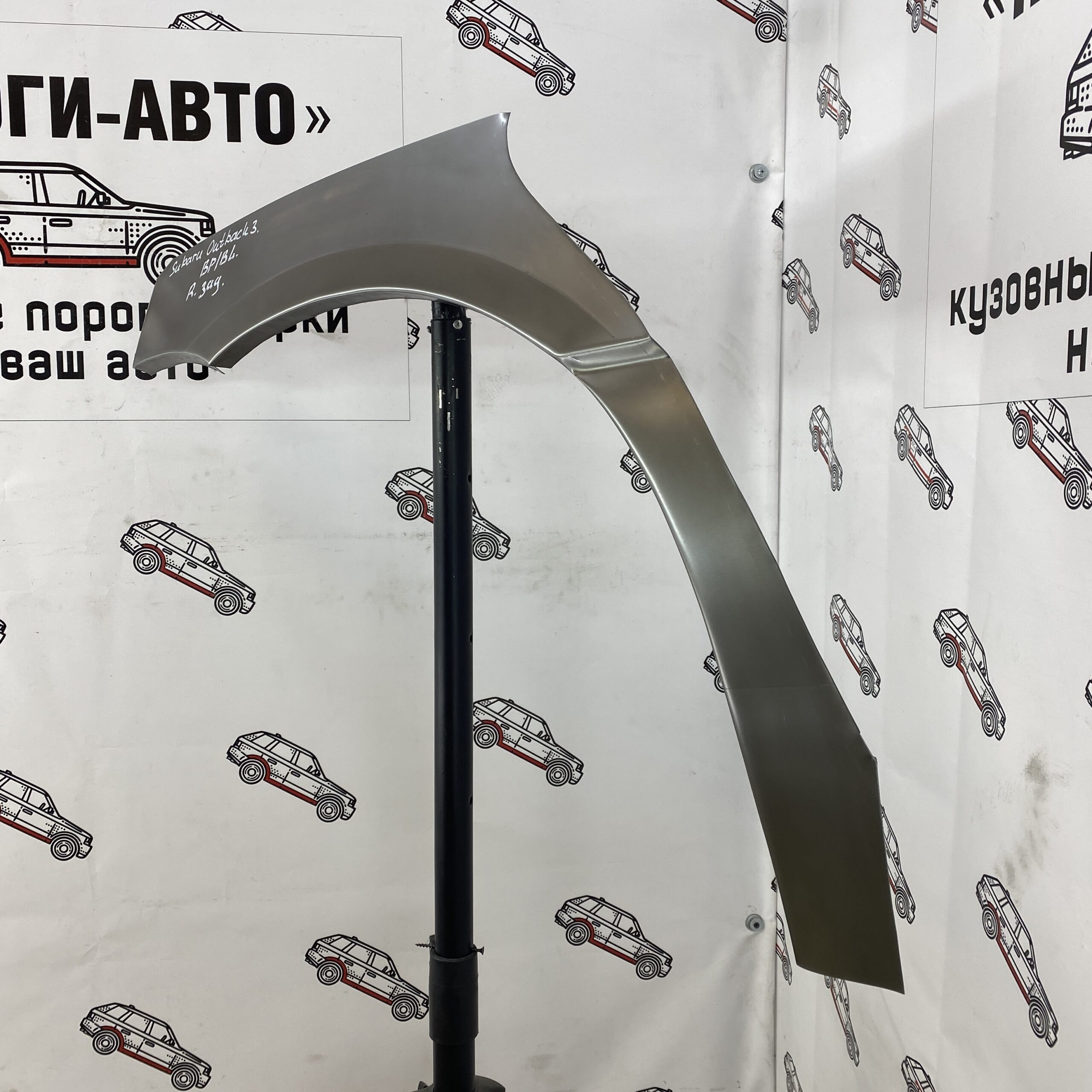Арки задних крыльев Subaru Outback 3 BP/BL