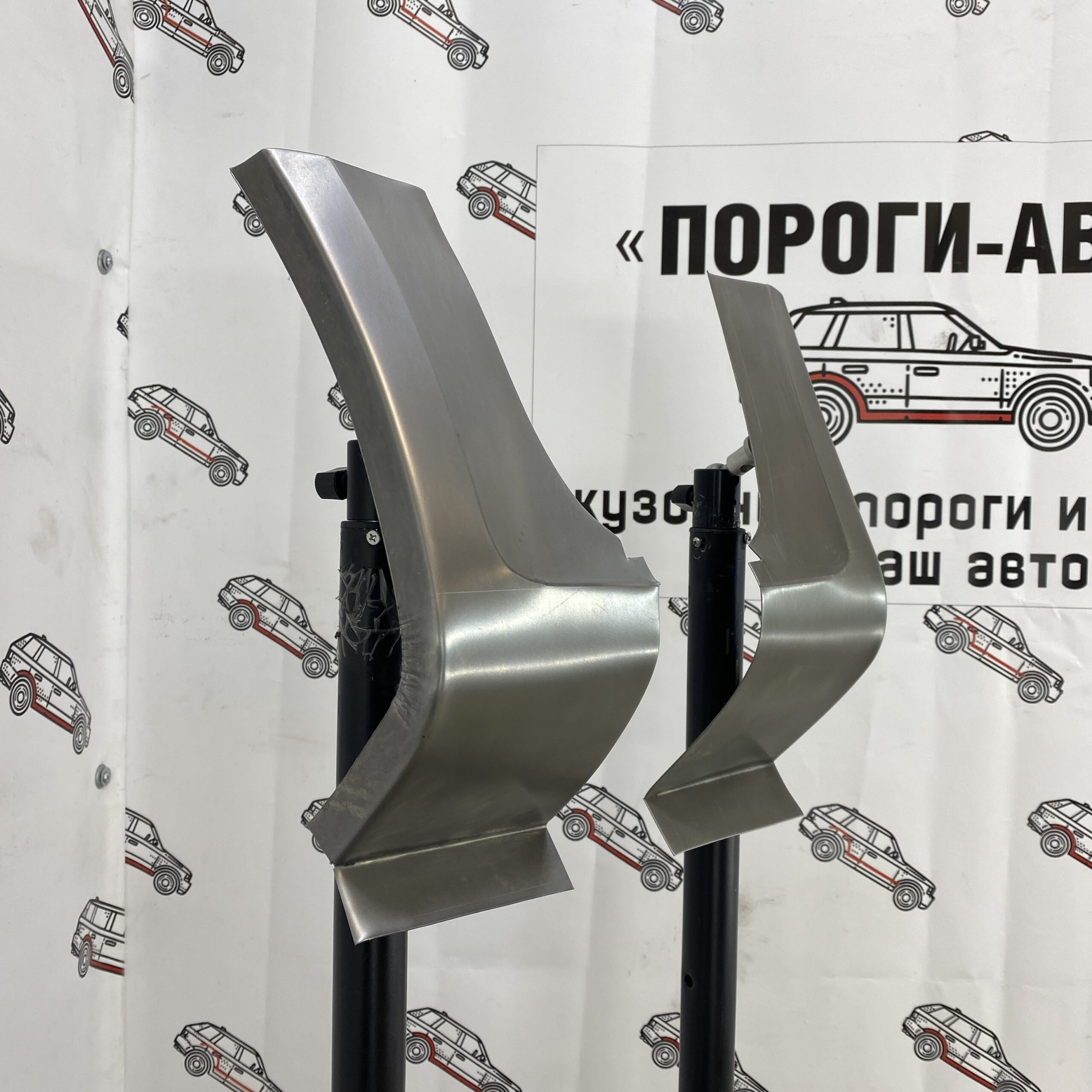 Сапожки передних крыльев FAV V5