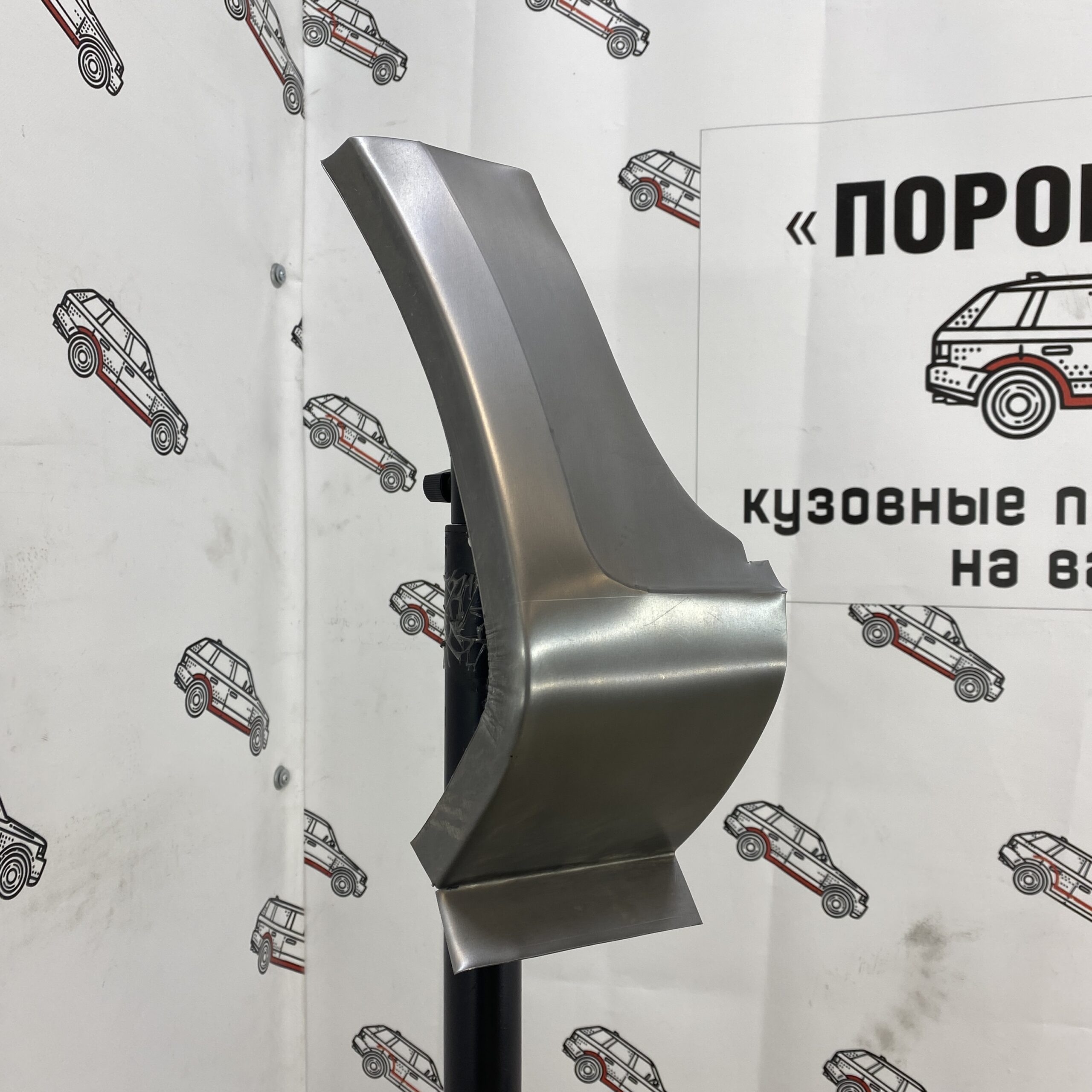 Сапожки передних крыльев FAV V5